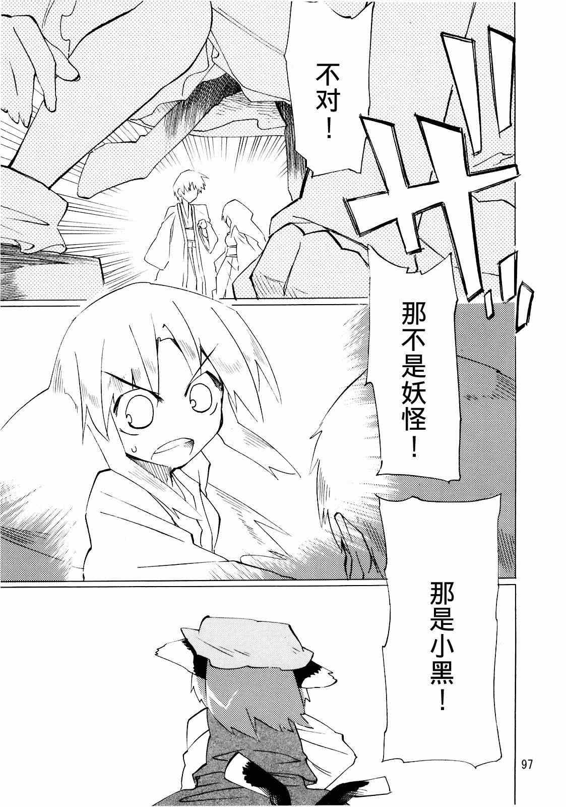 《猫》漫画 001集