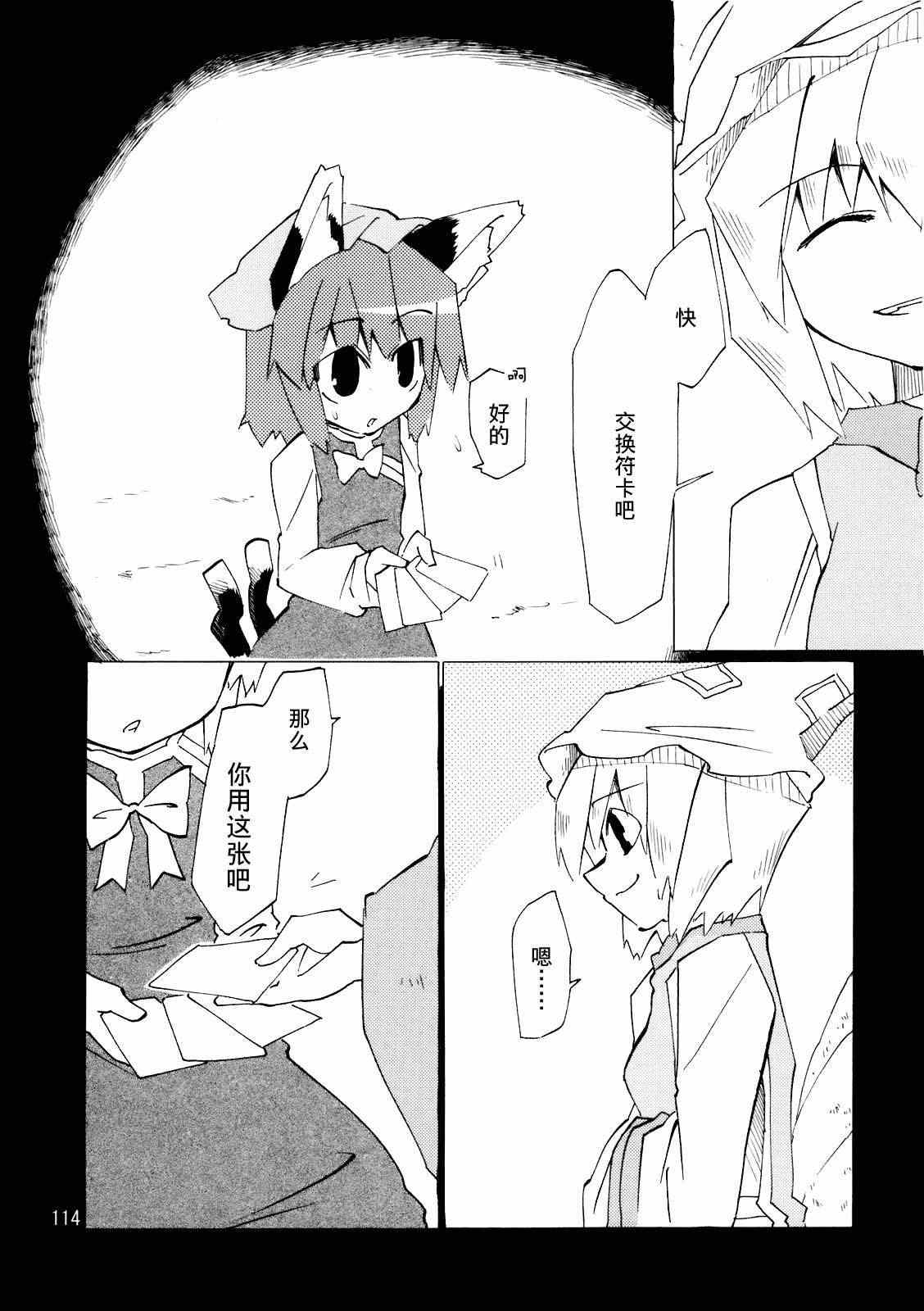 《猫》漫画 001集