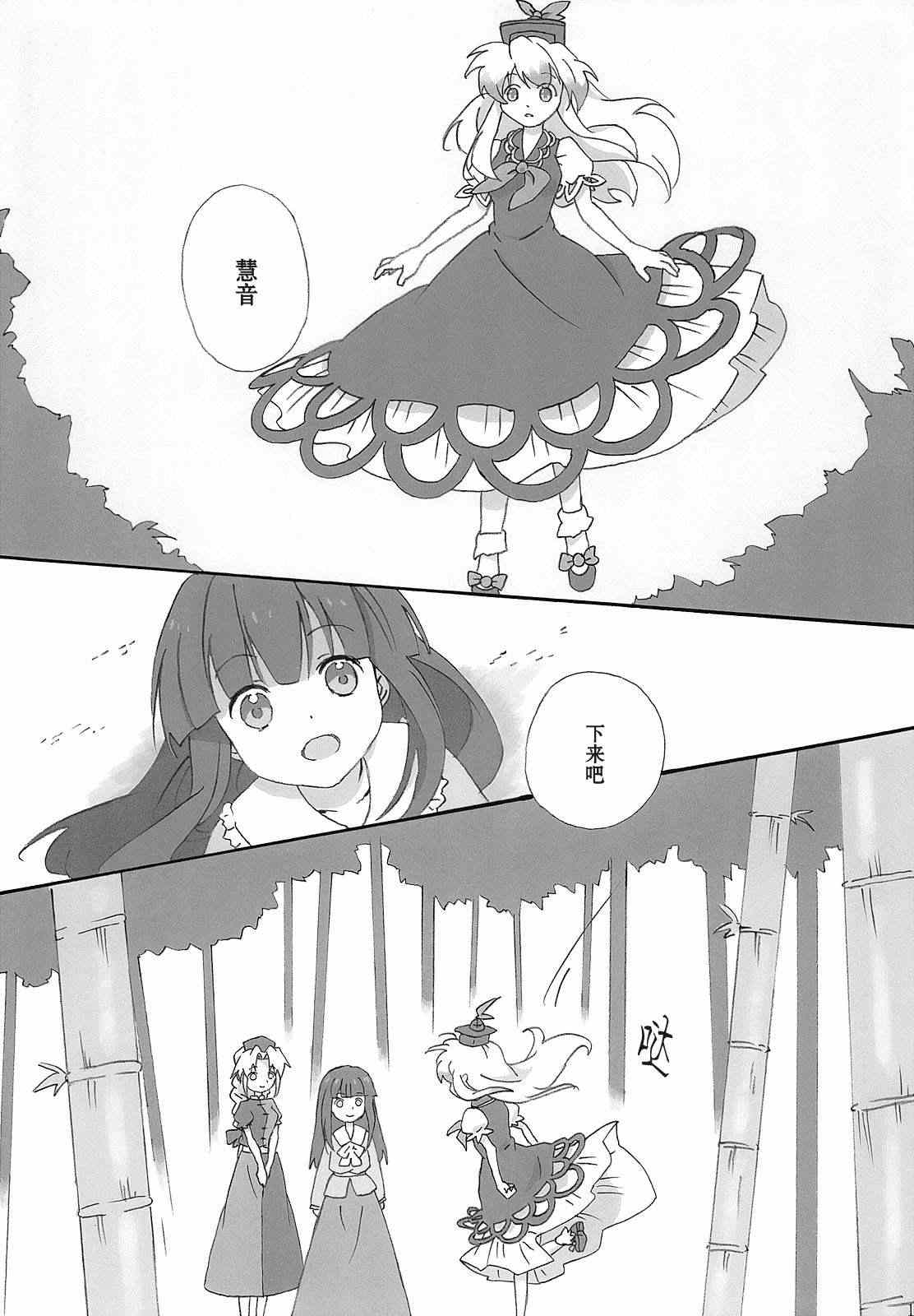 《千年的星空、黎明的花束》漫画 001集