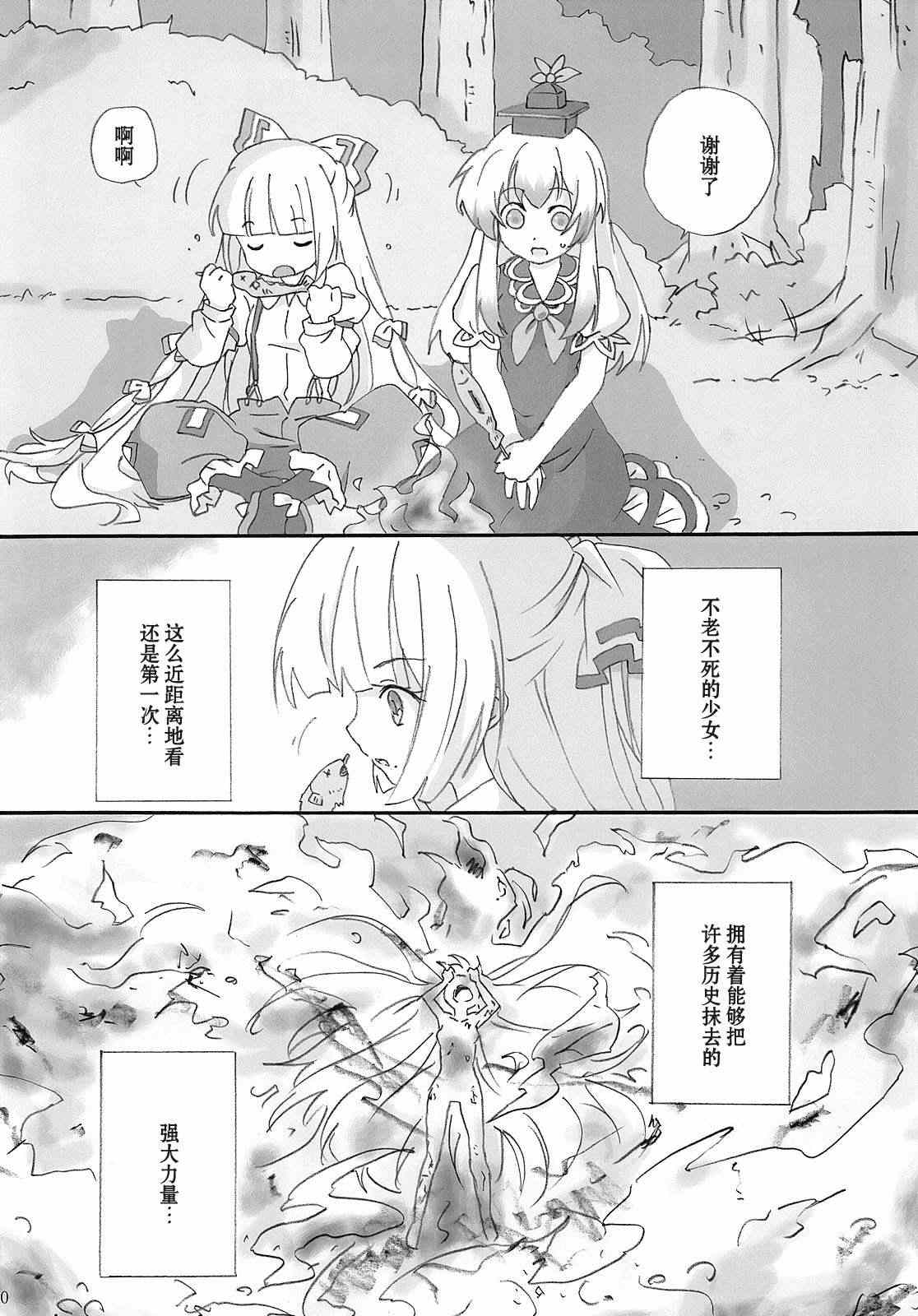 《千年的星空、黎明的花束》漫画 001集