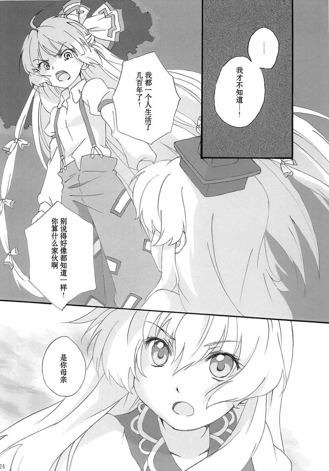 《千年的星空、黎明的花束》漫画 001集