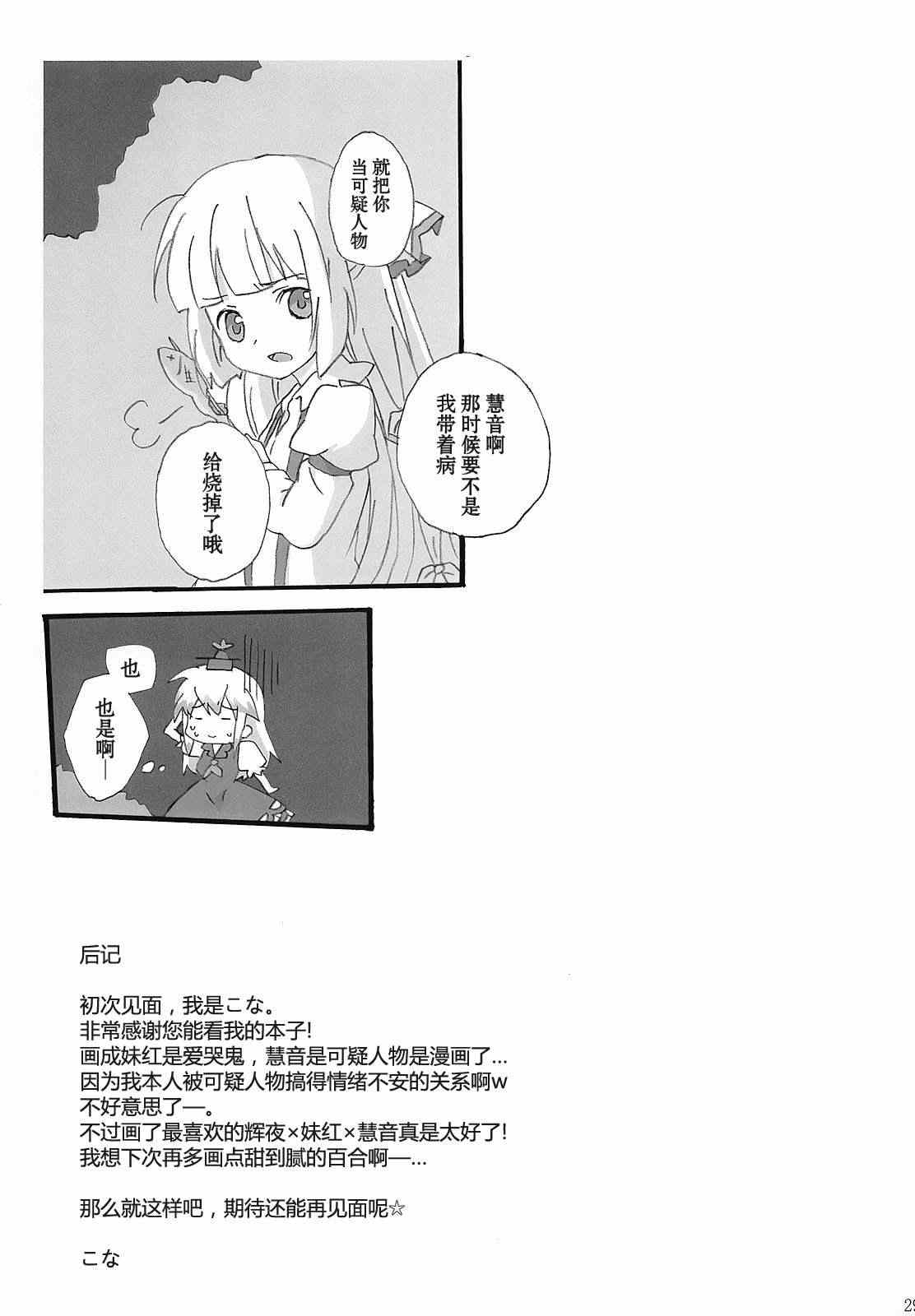 《千年的星空、黎明的花束》漫画 001集