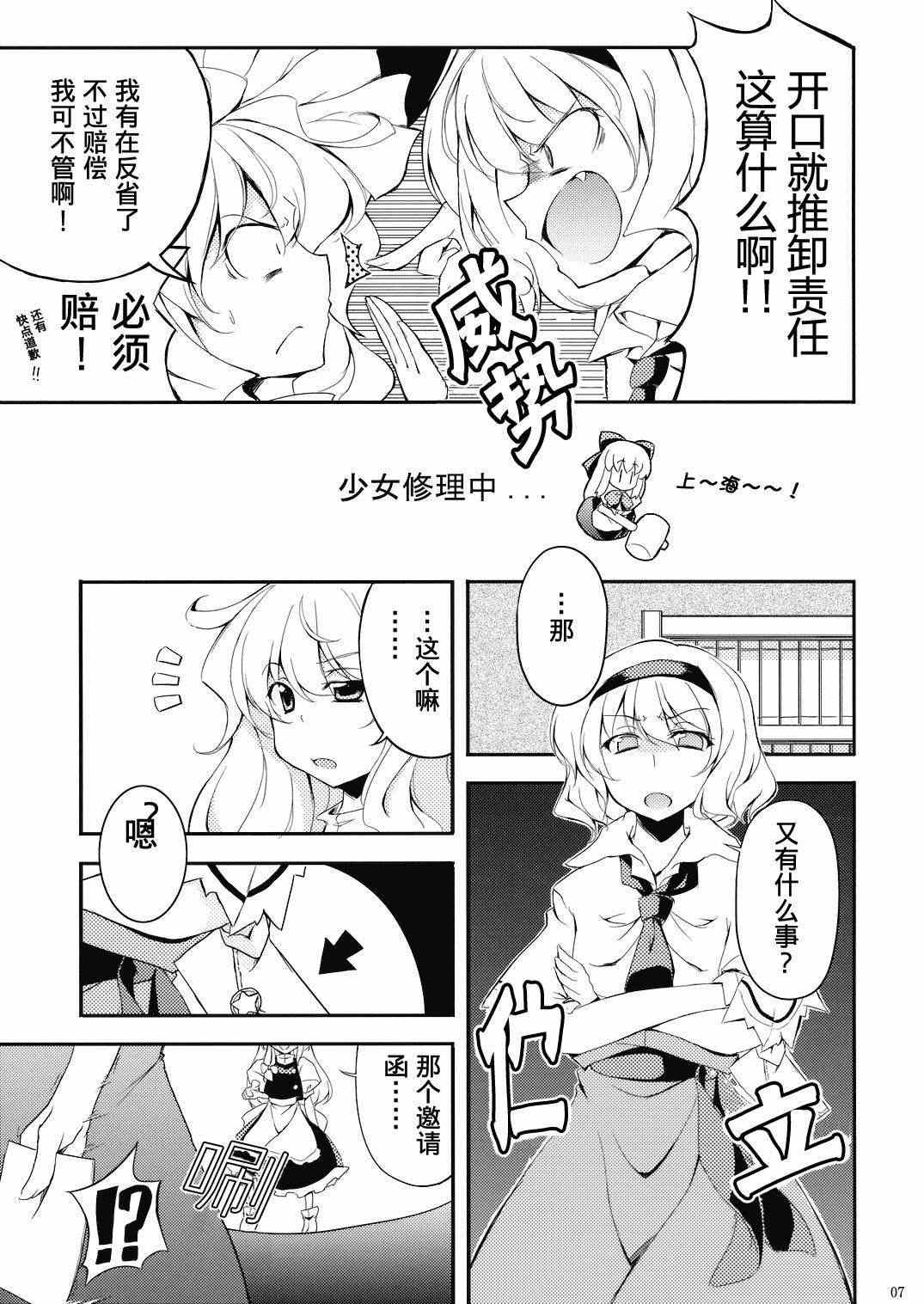 《Heart By Heart》漫画 001集