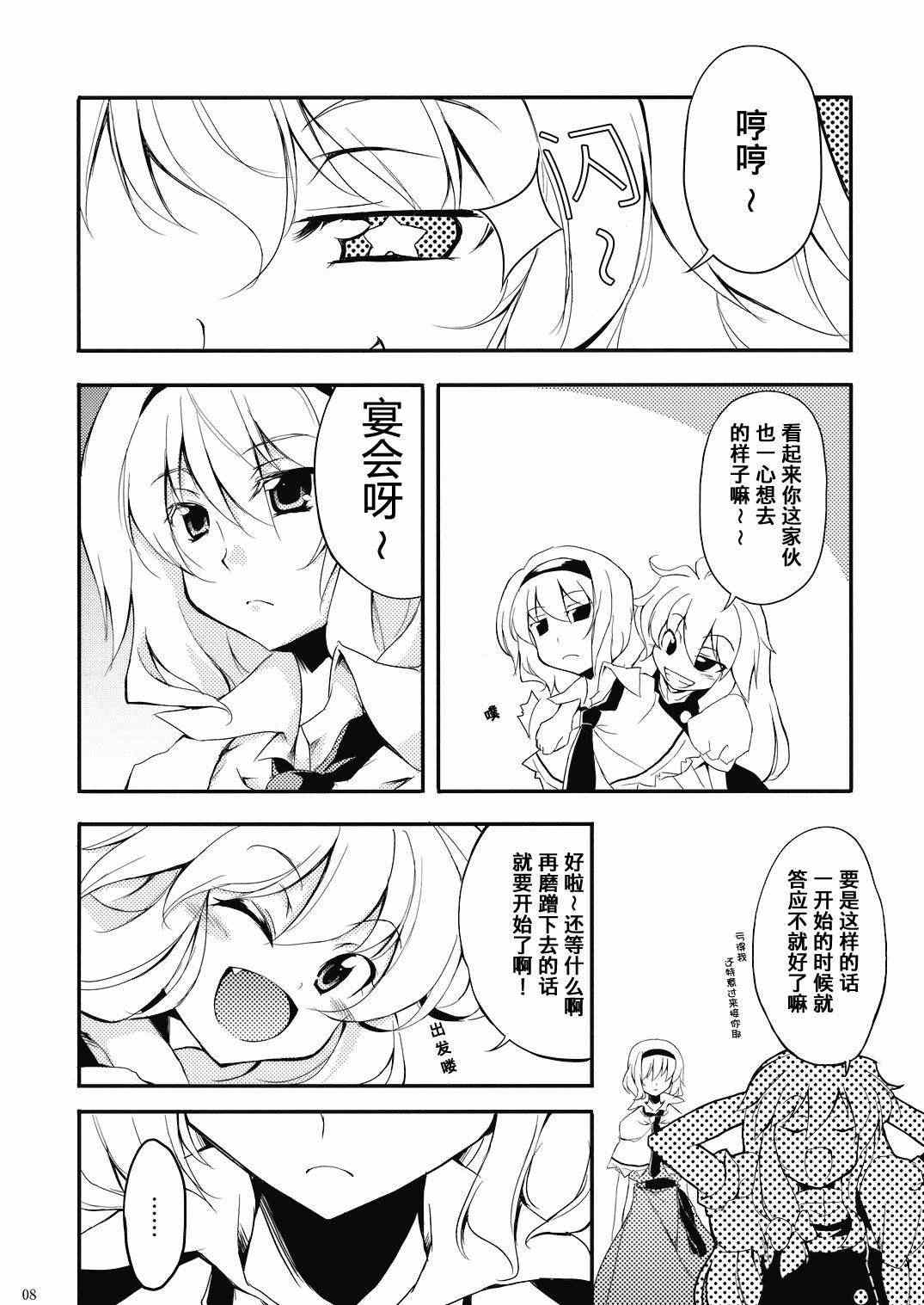 《Heart By Heart》漫画 001集