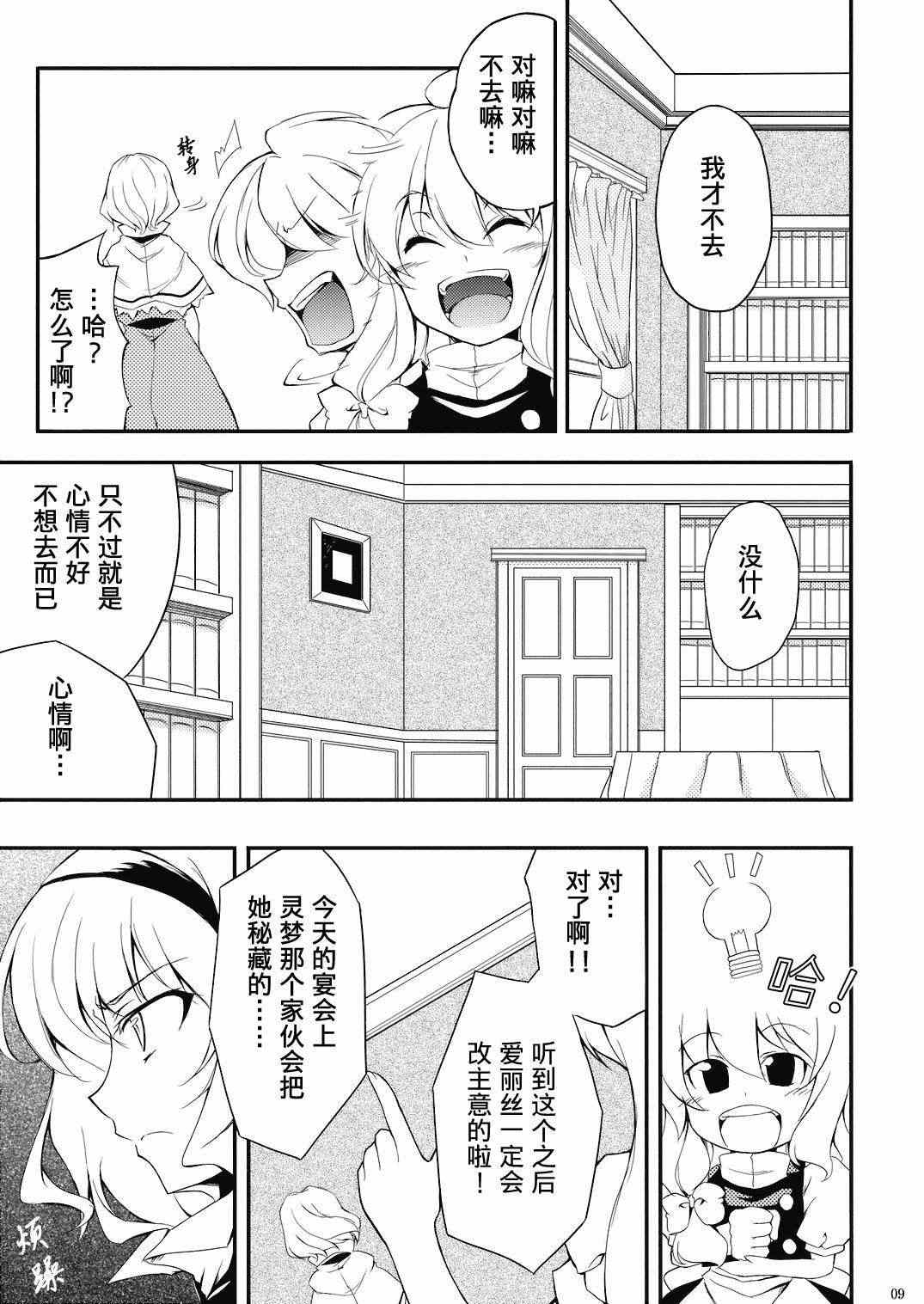 《Heart By Heart》漫画 001集