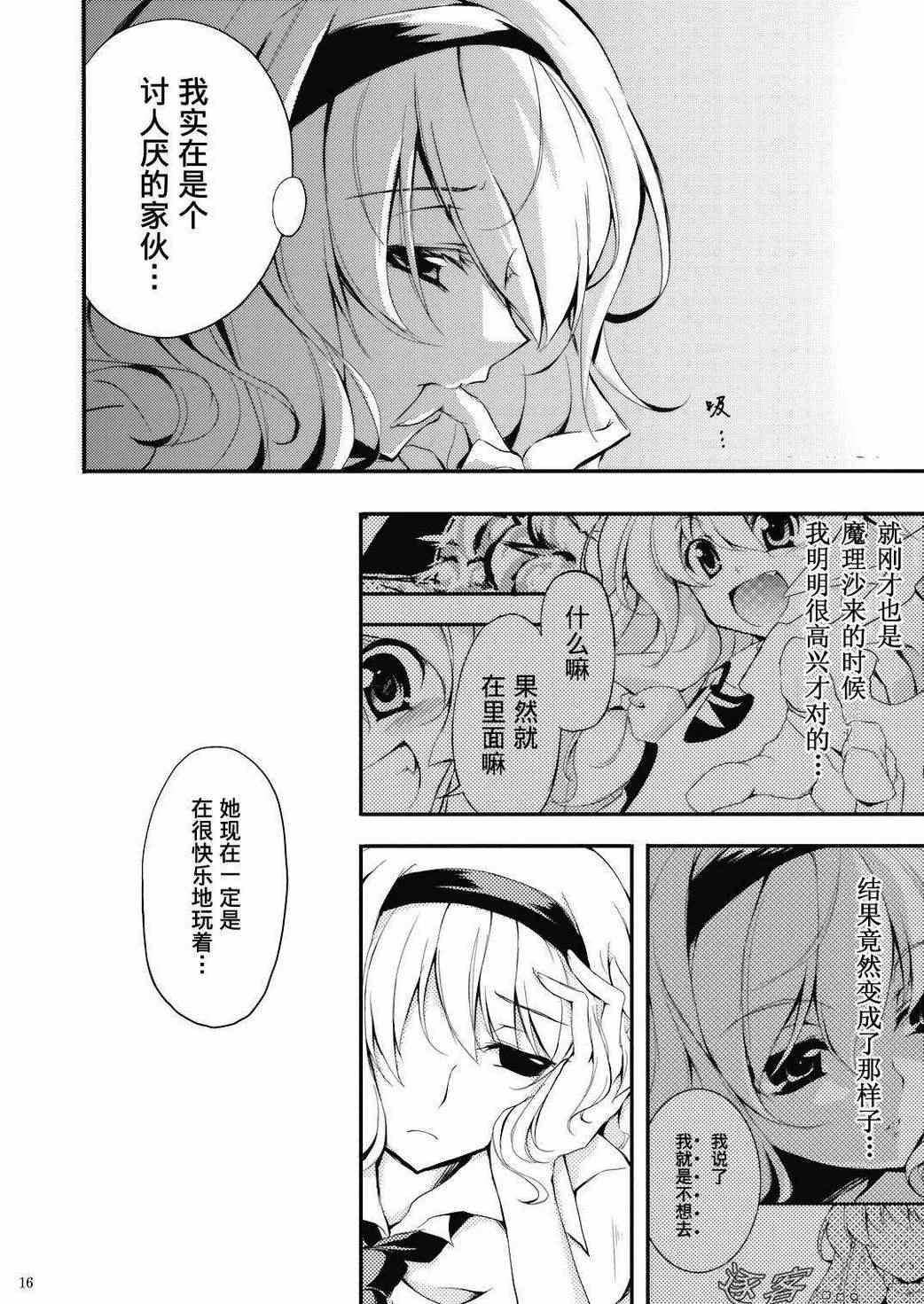 《Heart By Heart》漫画 001集