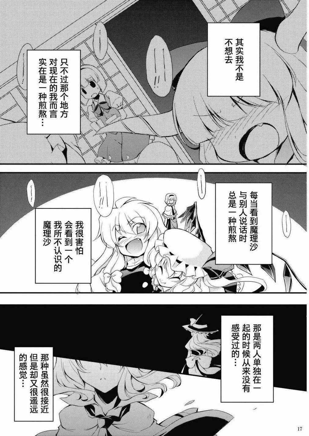 《Heart By Heart》漫画 001集