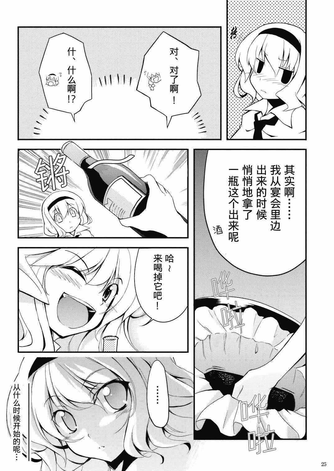 《Heart By Heart》漫画 001集