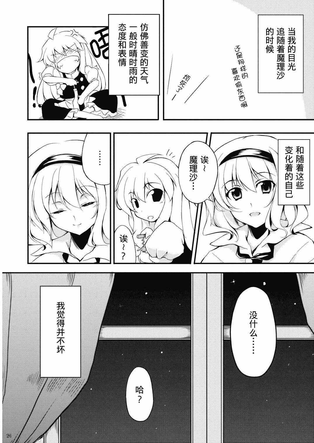 《Heart By Heart》漫画 001集