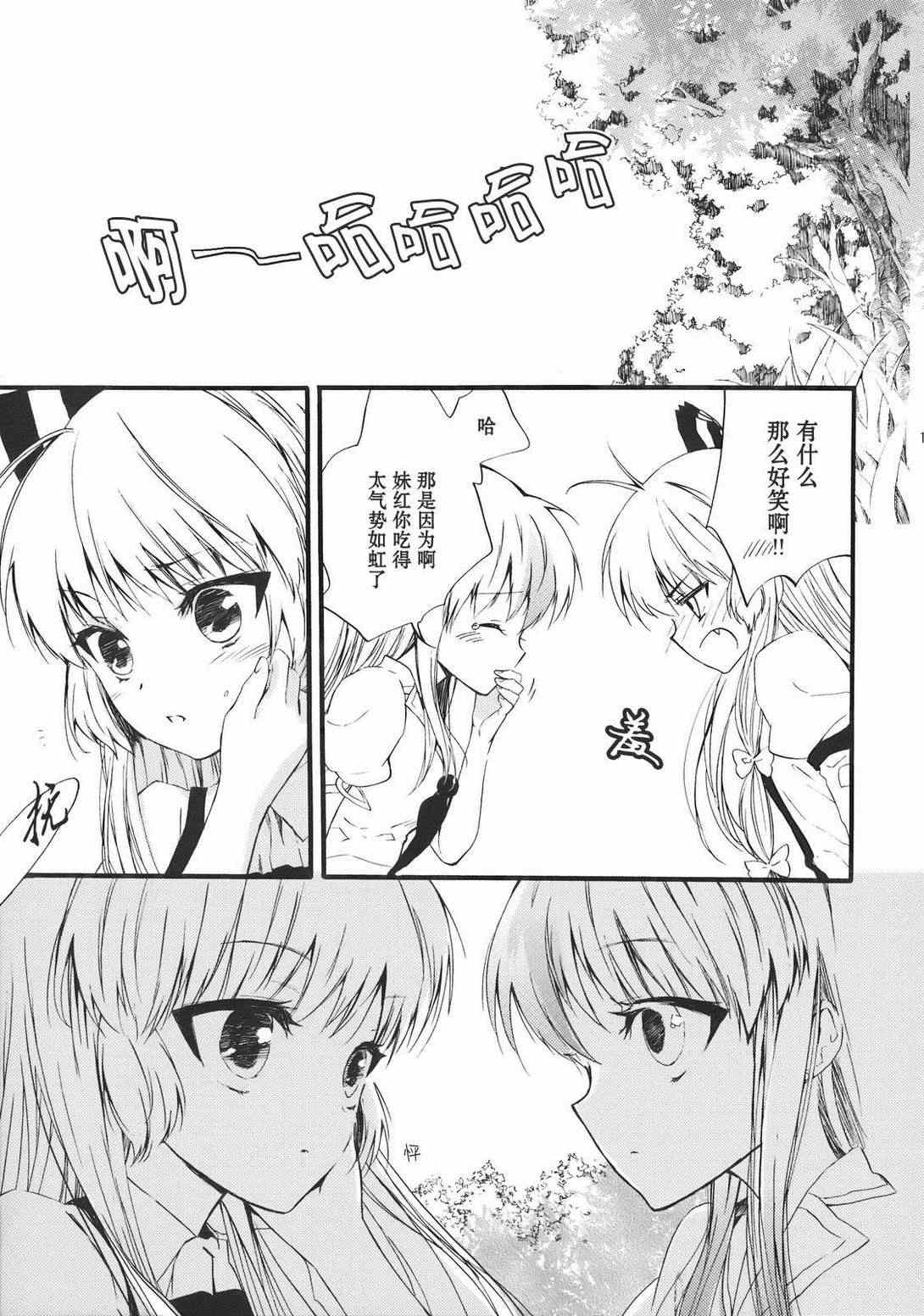 《月下愿心几许》漫画 003集