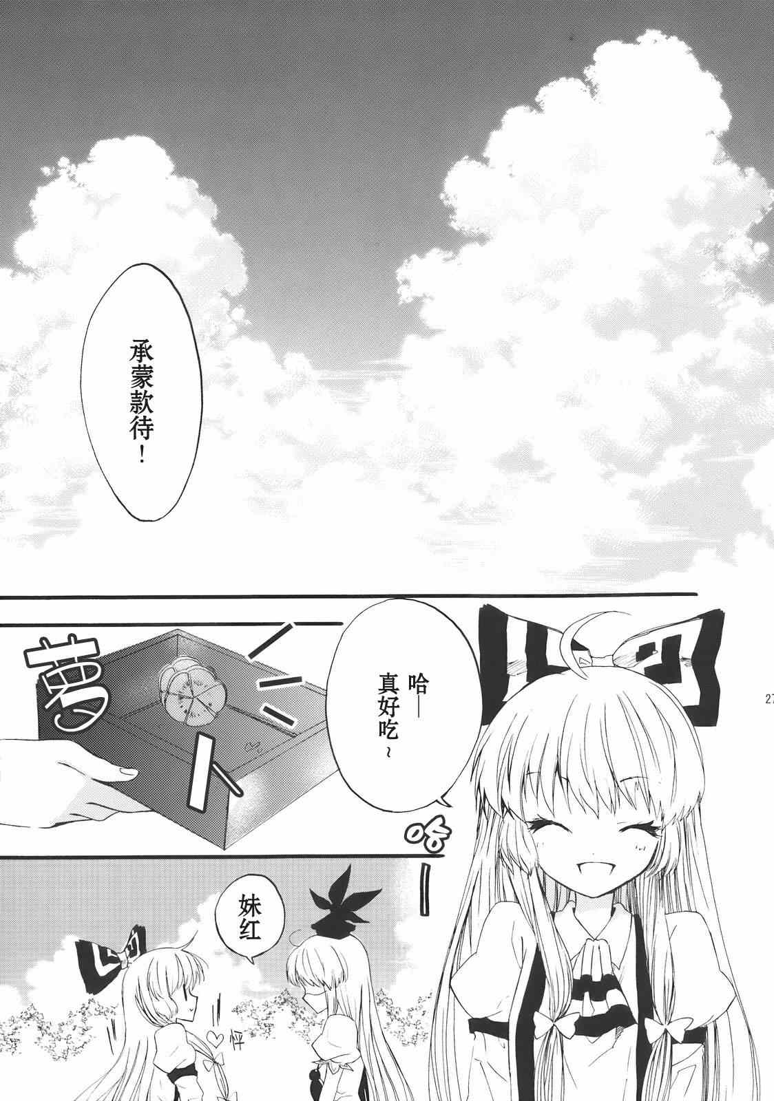 《月下愿心几许》漫画 003集