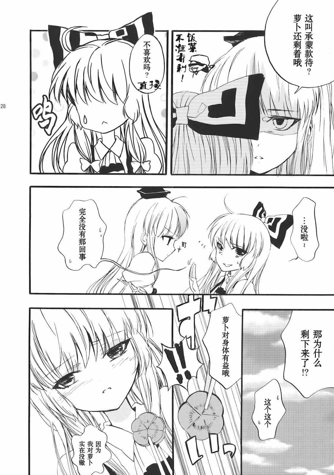 《月下愿心几许》漫画 003集