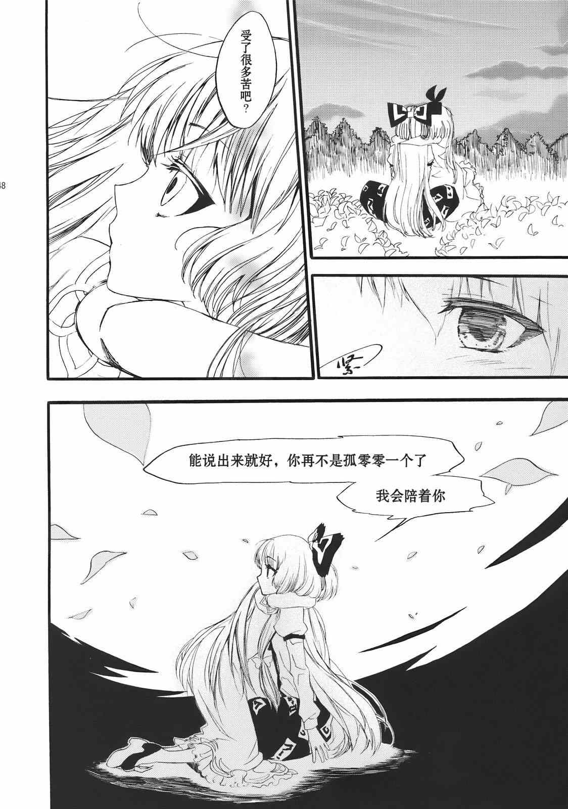 《月下愿心几许》漫画 003集