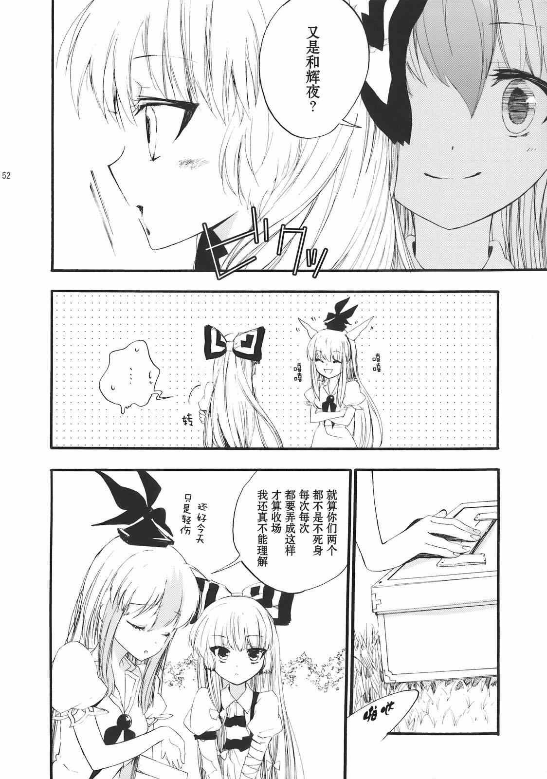 《月下愿心几许》漫画 003集