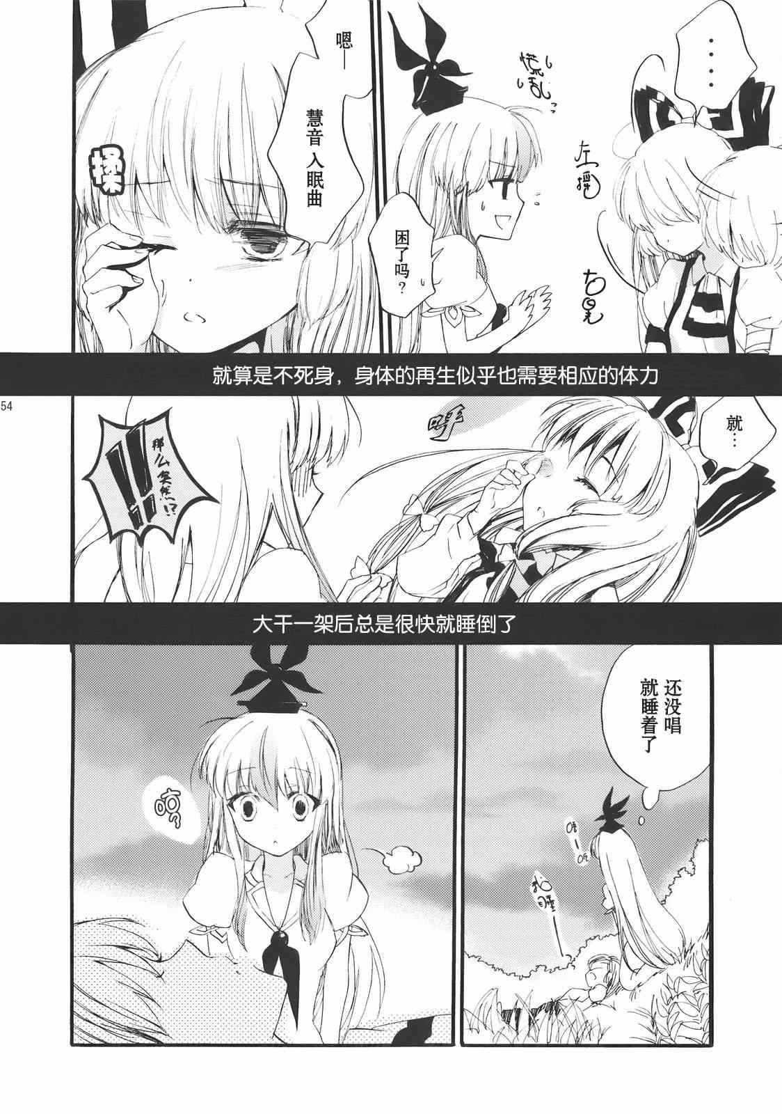 《月下愿心几许》漫画 003集