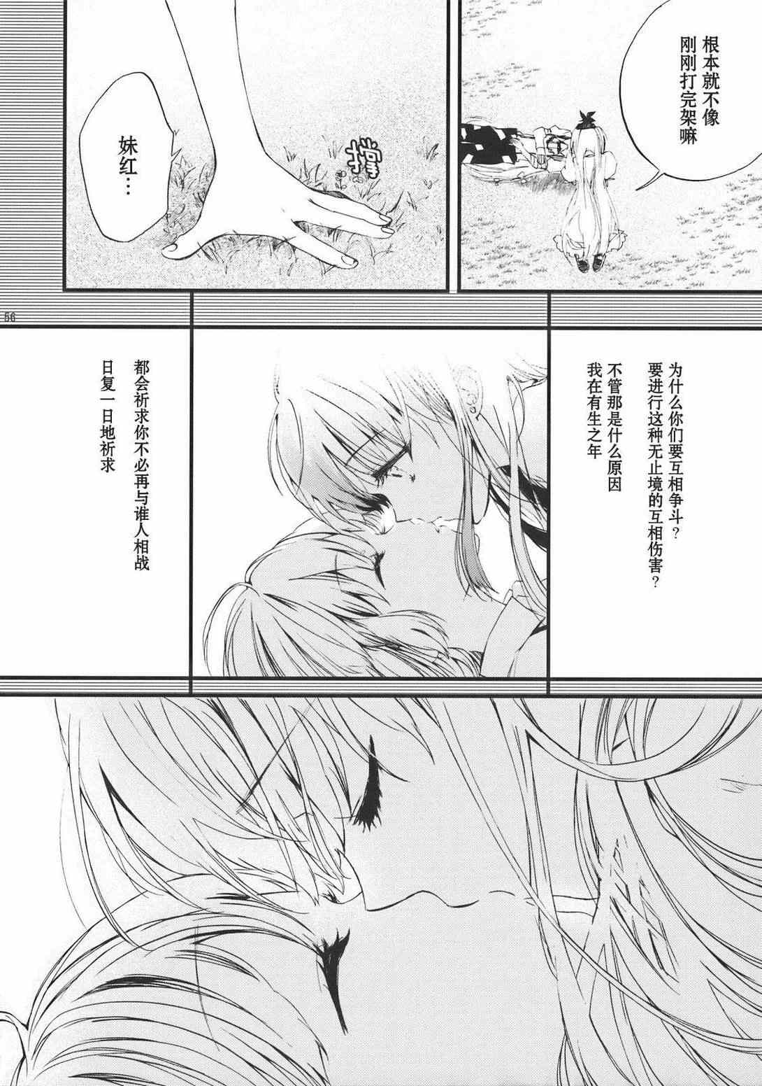 《月下愿心几许》漫画 003集