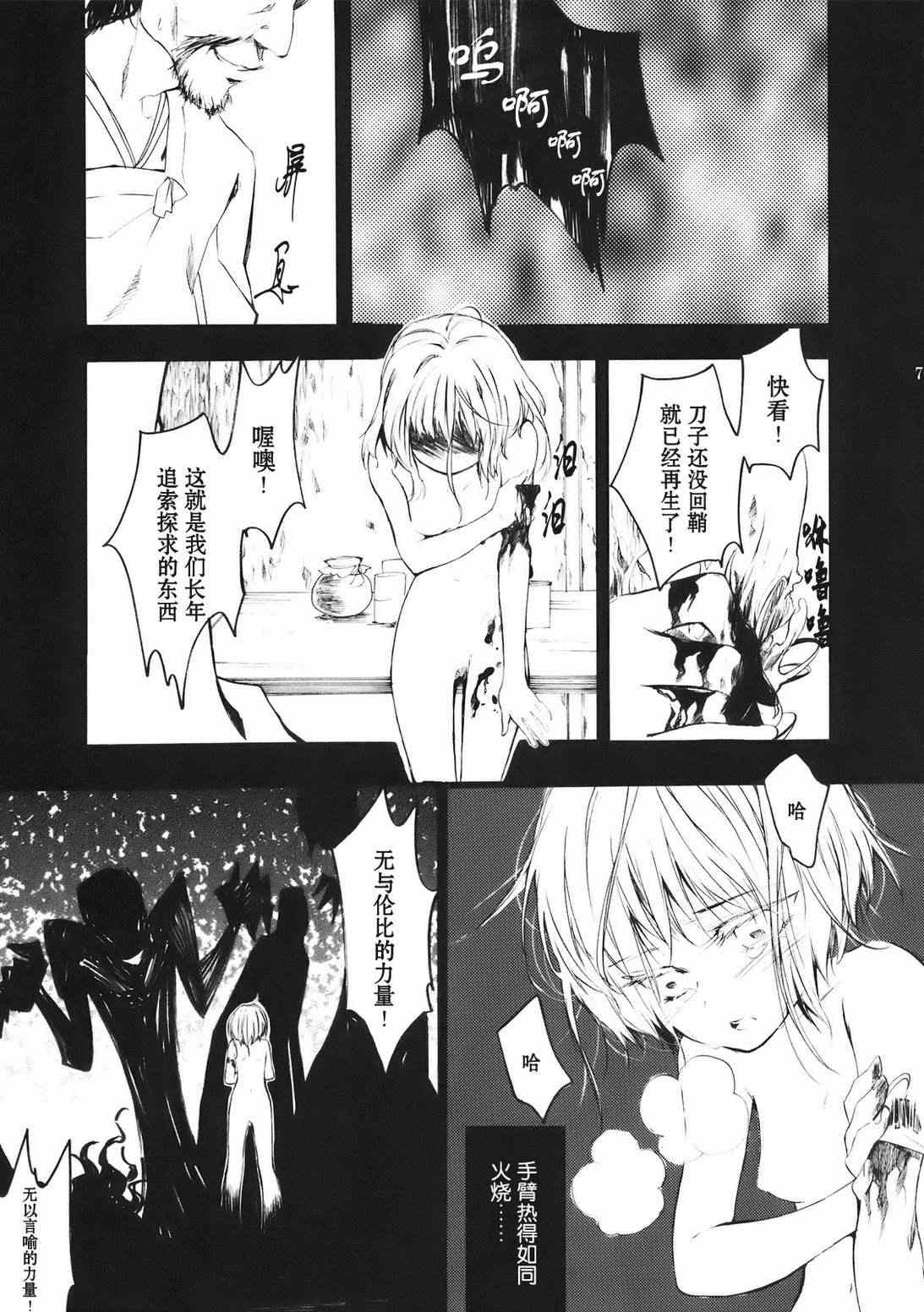 《月下愿心几许》漫画 001集