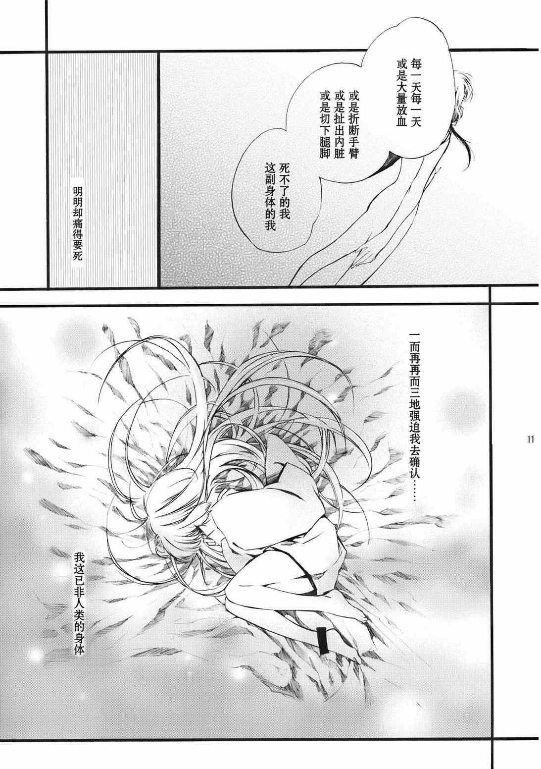 《月下愿心几许》漫画 001集