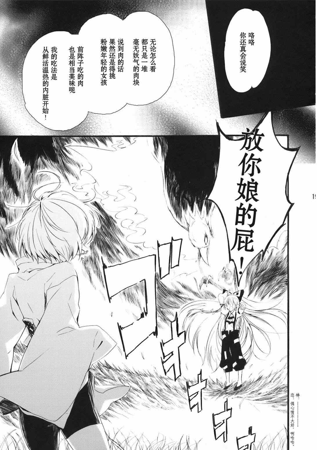 《月下愿心几许》漫画 001集