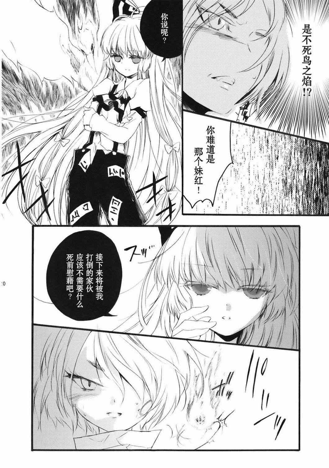 《月下愿心几许》漫画 001集