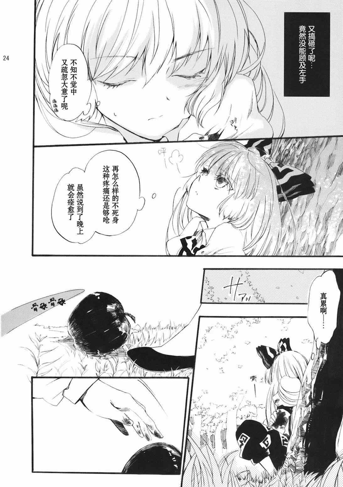 《月下愿心几许》漫画 001集