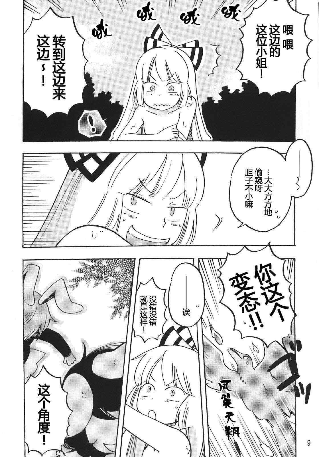 《兔子的报恩》漫画 全*集