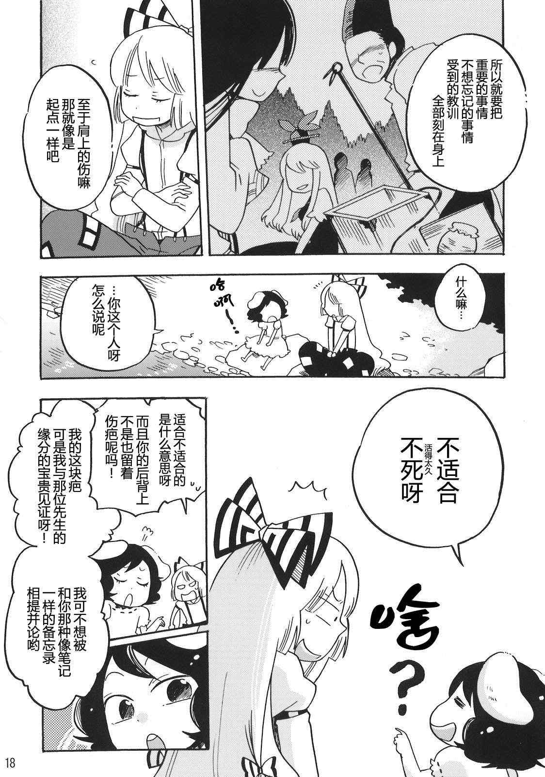 《兔子的报恩》漫画 全*集