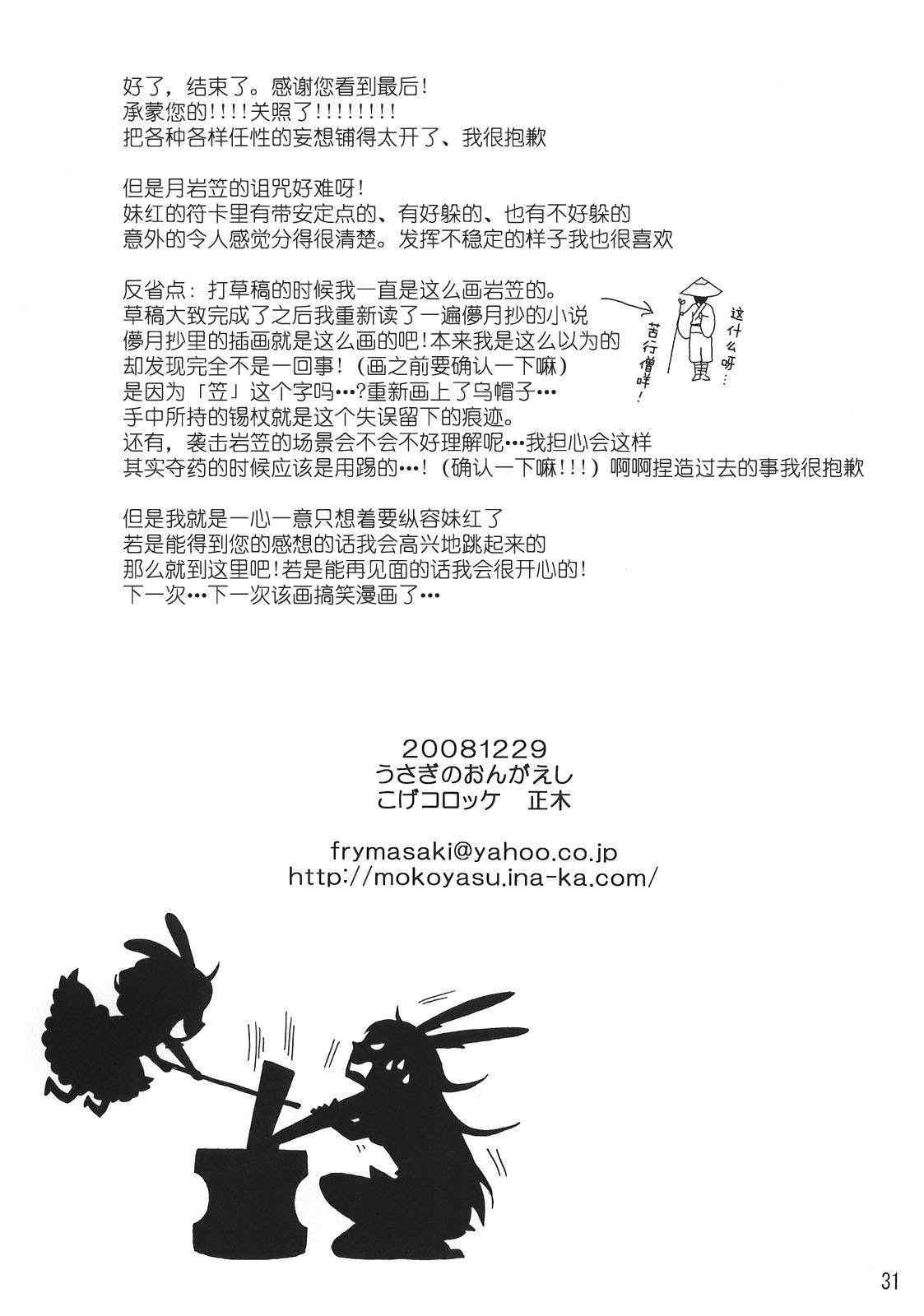 《兔子的报恩》漫画 全*集