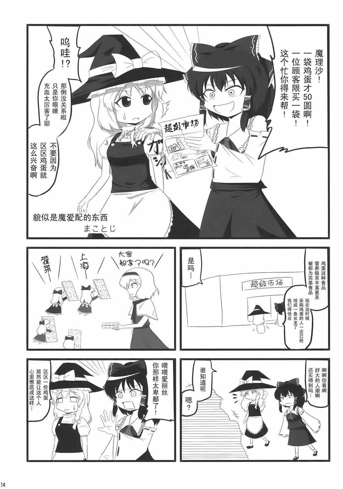 《星空浪漫主义者》漫画 001集