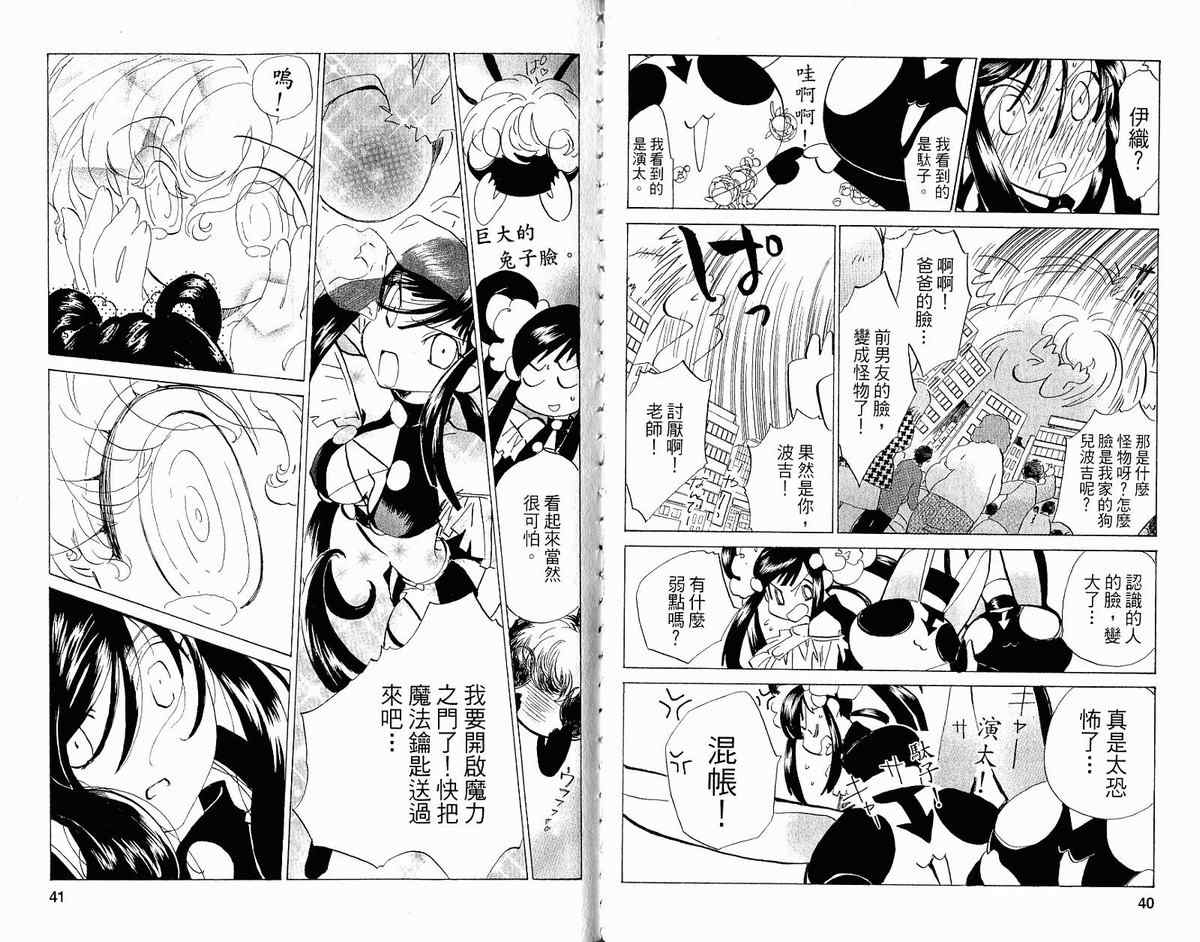 《魔法少年Ⅹ少女》漫画 魔法少年ⅹ少女02卷