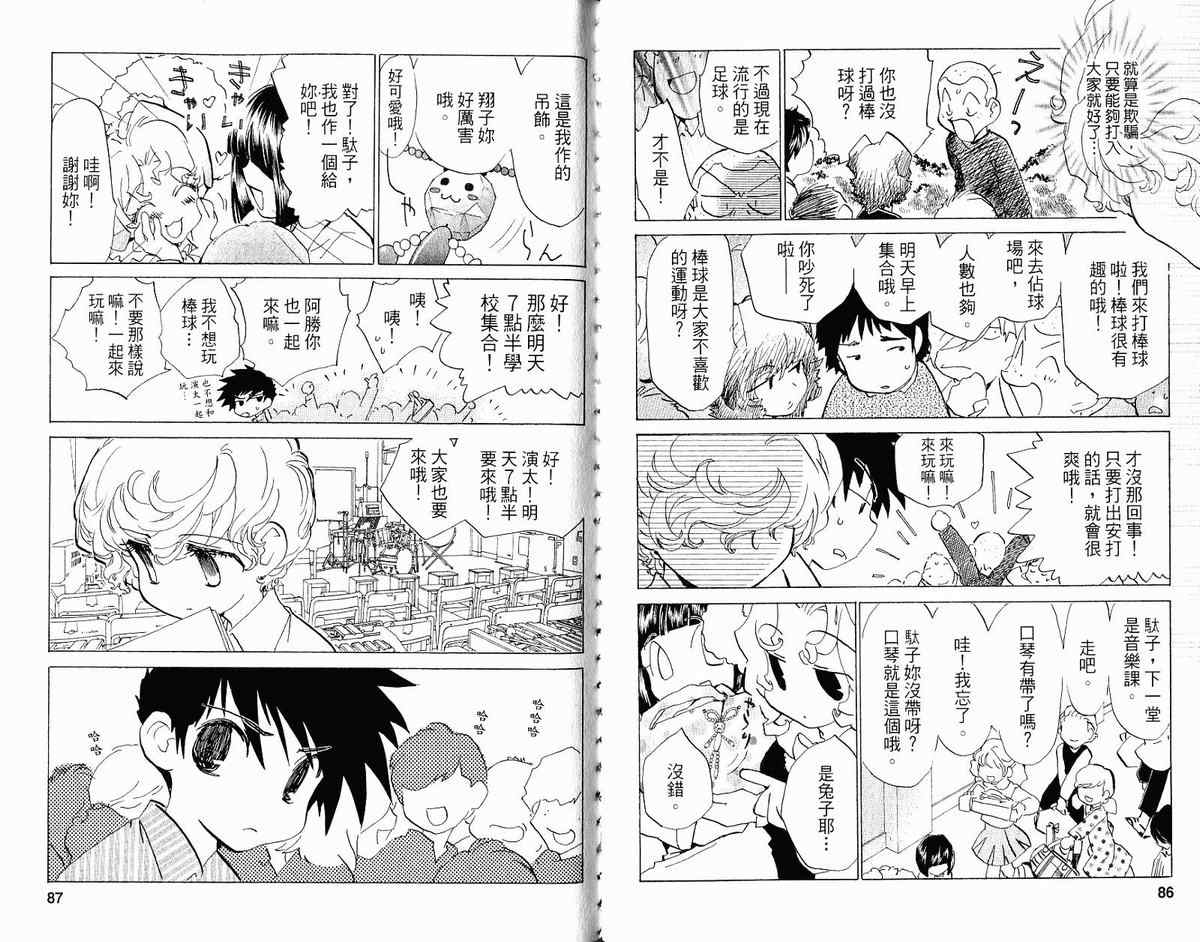 《魔法少年Ⅹ少女》漫画 魔法少年ⅹ少女02卷