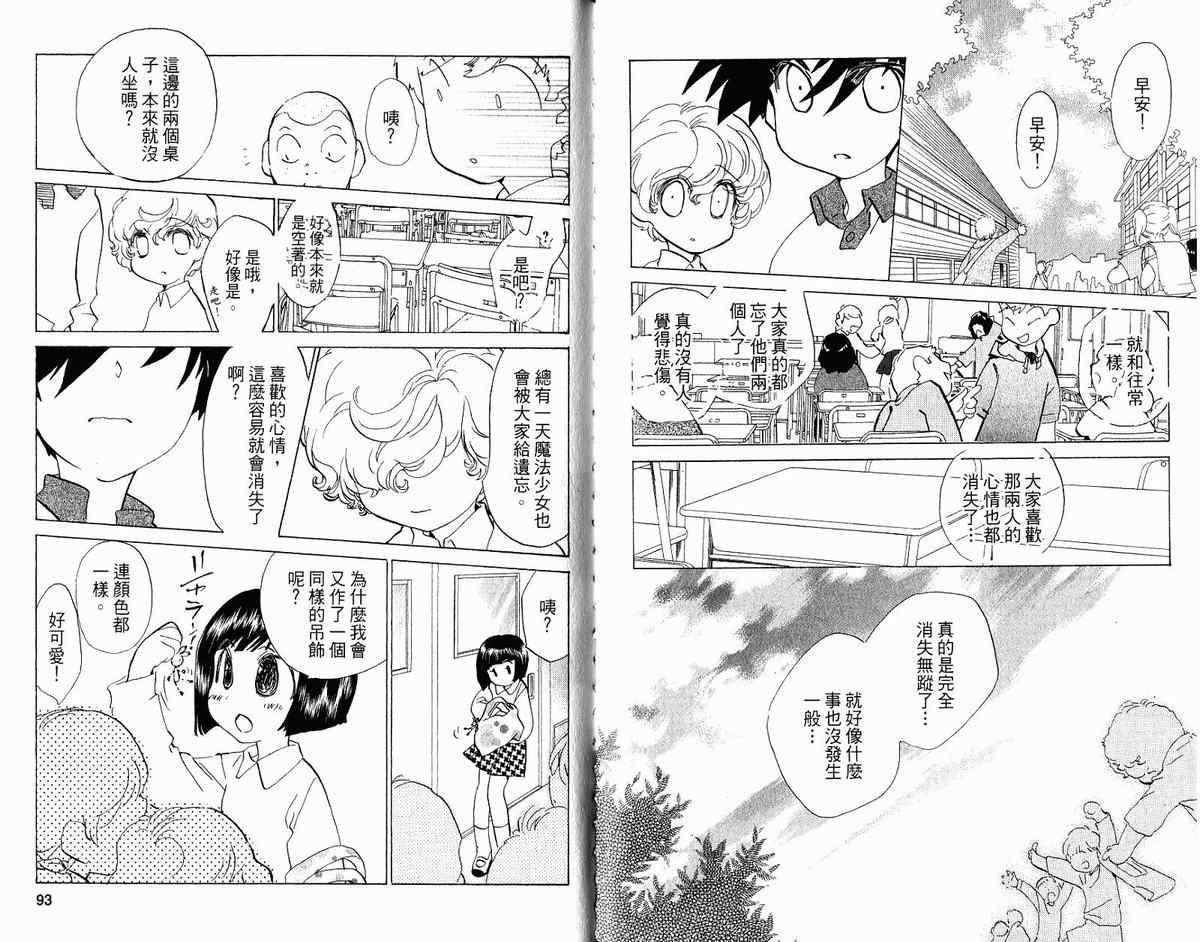 《魔法少年Ⅹ少女》漫画 魔法少年ⅹ少女02卷