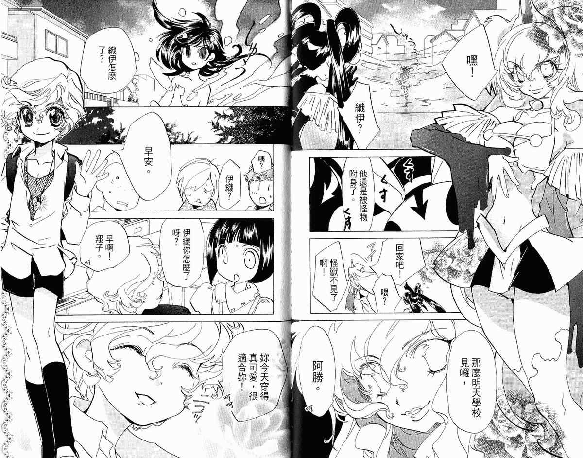 《魔法少年Ⅹ少女》漫画 魔法少年ⅹ少女02卷