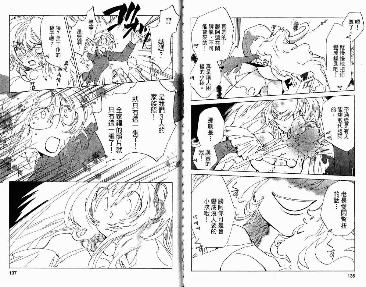 《魔法少年Ⅹ少女》漫画 魔法少年ⅹ少女02卷