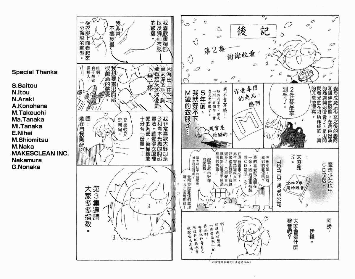 《魔法少年Ⅹ少女》漫画 魔法少年ⅹ少女02卷