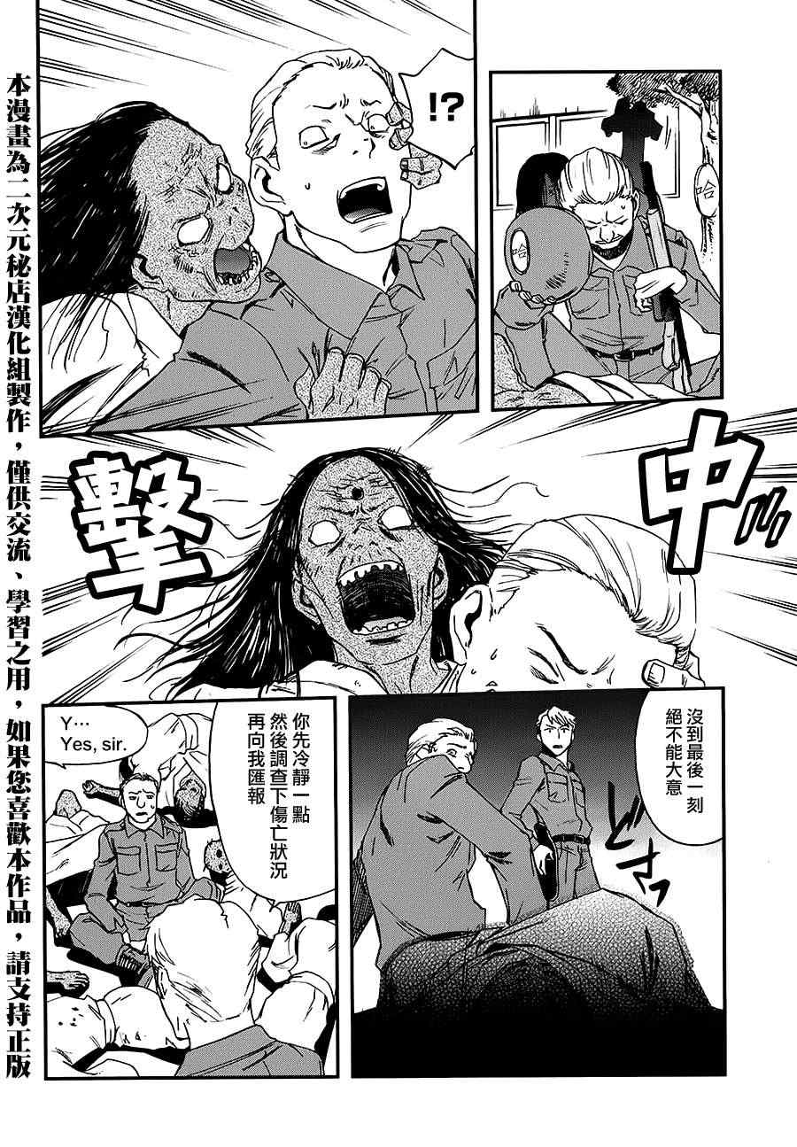 《BLOOD-C 十六夜鬼谭》漫画 十六夜鬼谭 006集