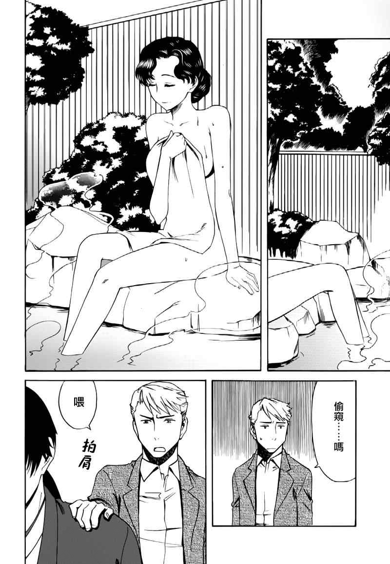 《BLOOD-C 十六夜鬼谭》漫画 十六夜鬼谭 002集