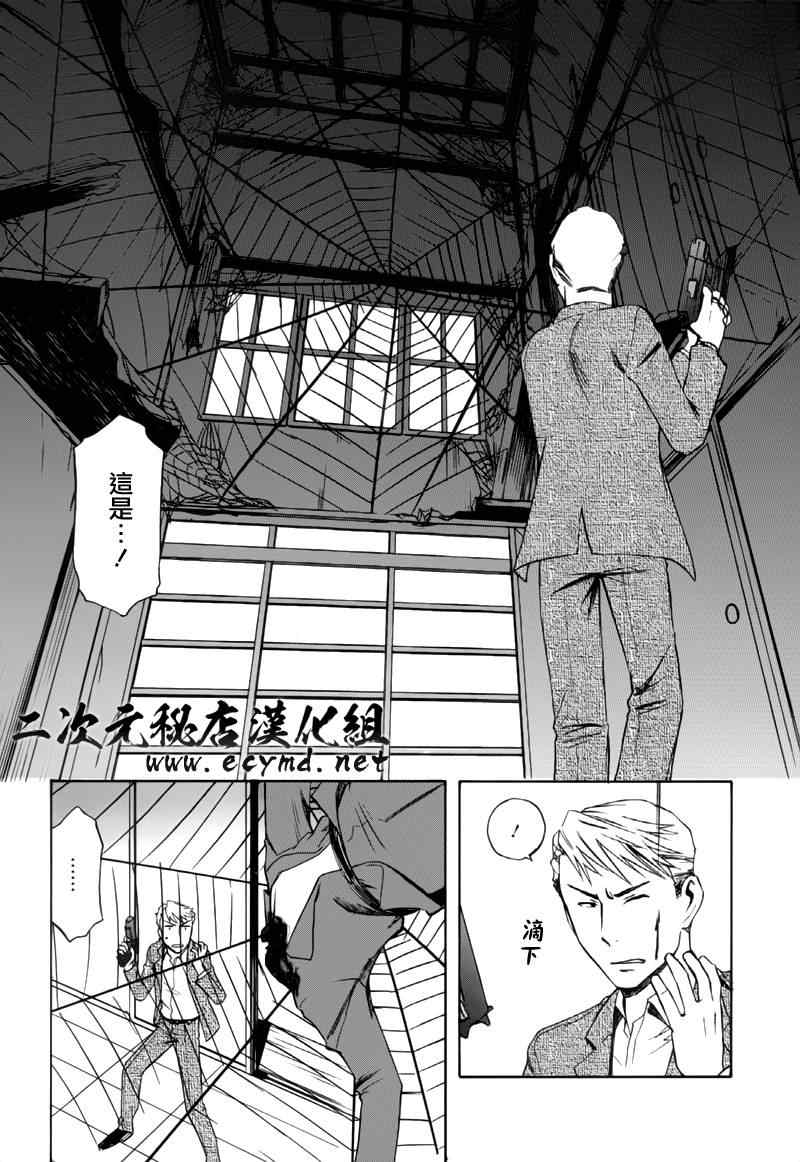 《BLOOD-C 十六夜鬼谭》漫画 十六夜鬼谭 002集