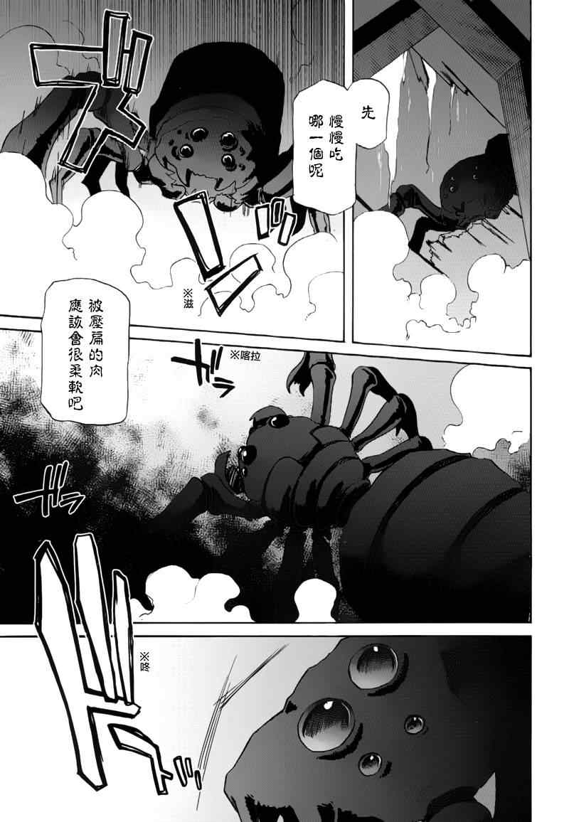 《BLOOD-C 十六夜鬼谭》漫画 十六夜鬼谭 002集