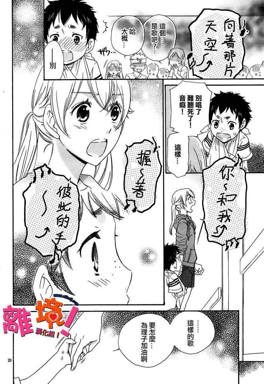 《彼担》漫画 005集