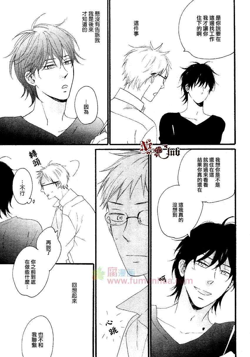 《不能按的门铃》漫画 前篇