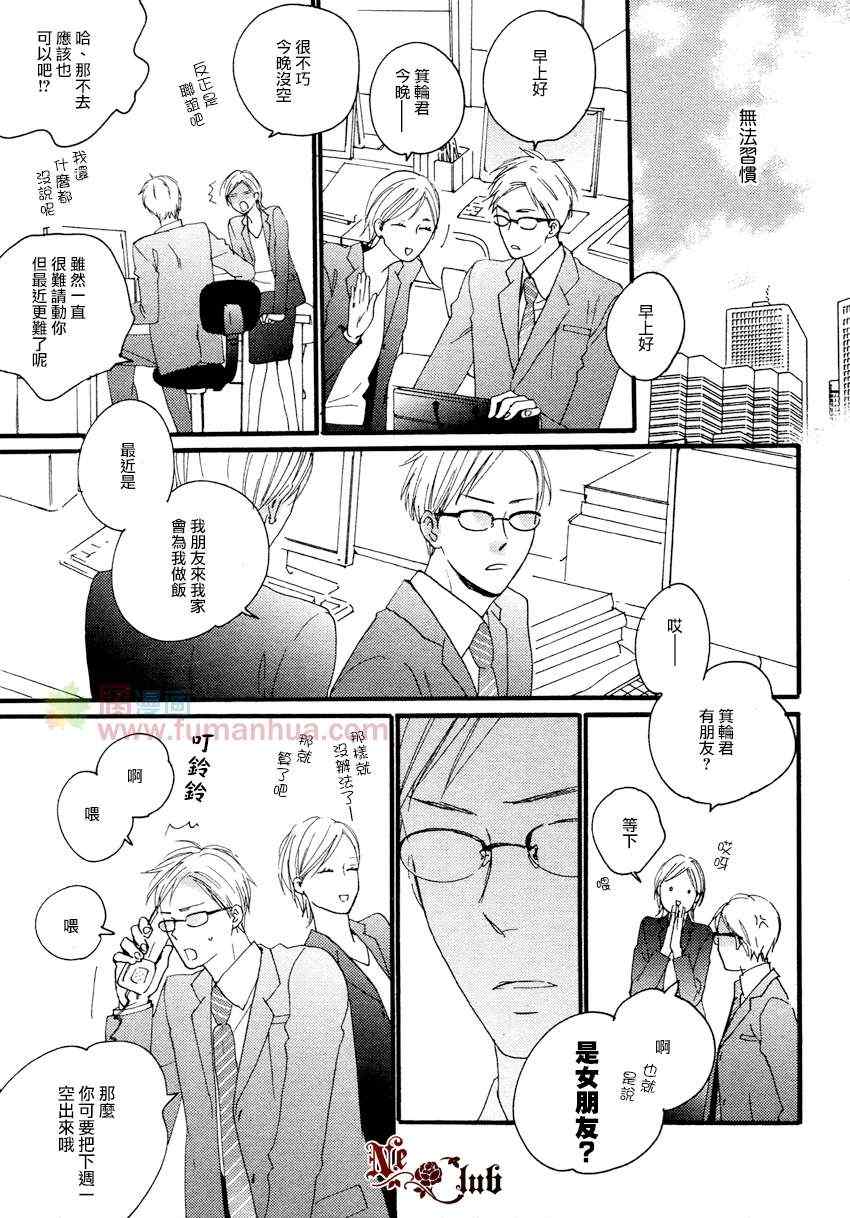 《不能按的门铃》漫画 前篇