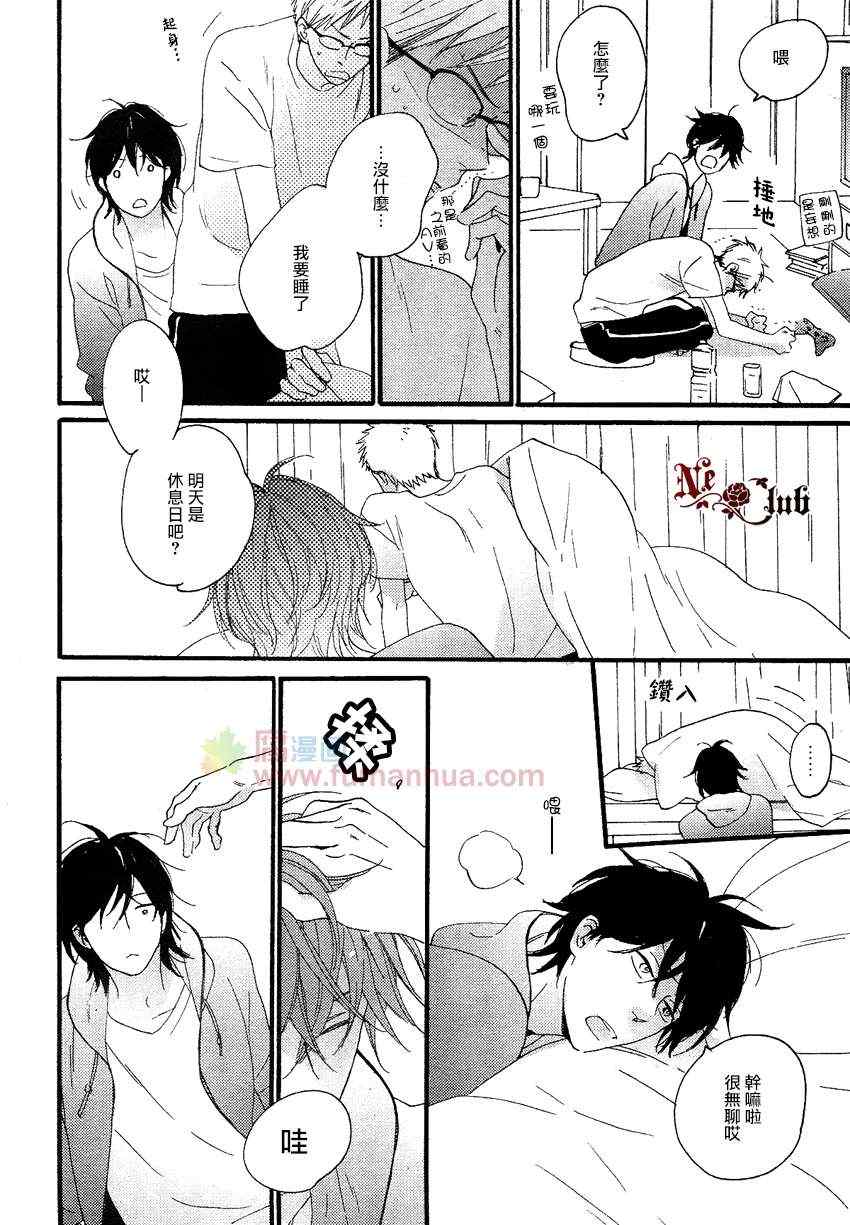 《不能按的门铃》漫画 前篇