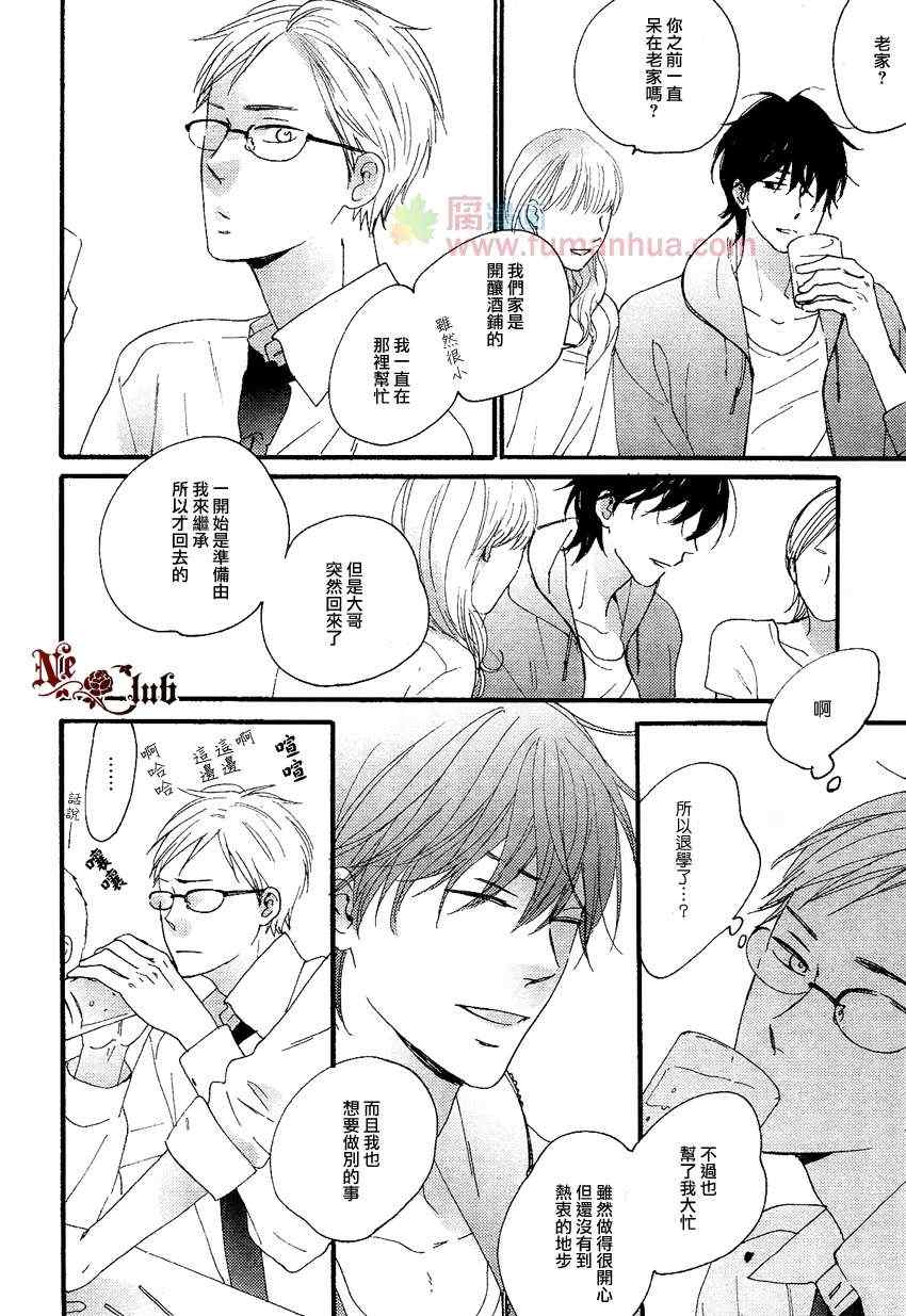 《不能按的门铃》漫画 前篇