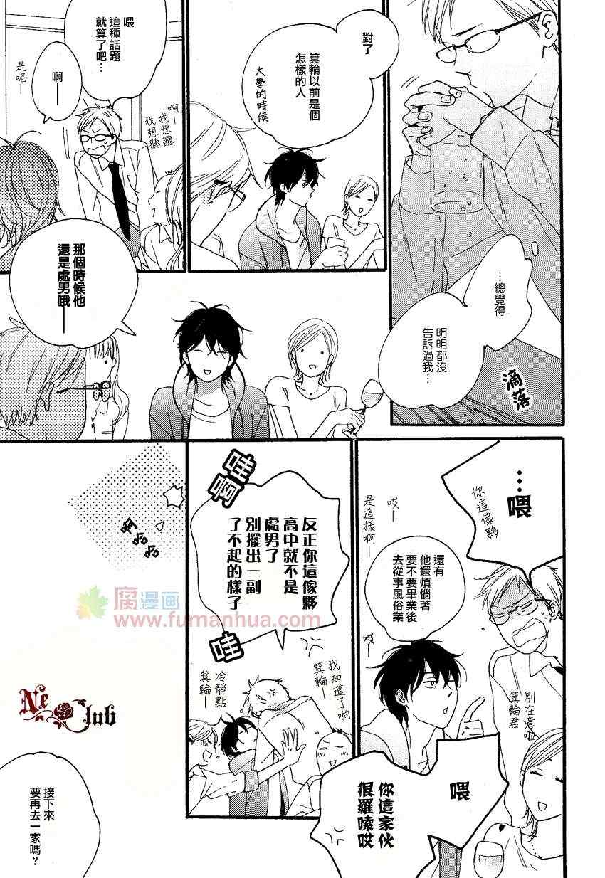 《不能按的门铃》漫画 前篇