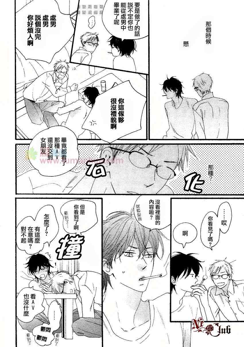 《不能按的门铃》漫画 前篇