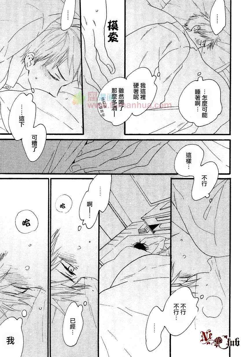 《不能按的门铃》漫画 前篇