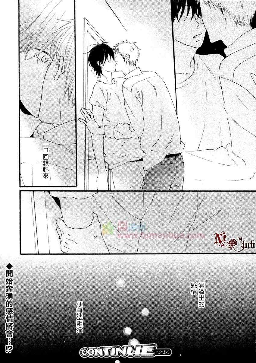 《不能按的门铃》漫画 前篇