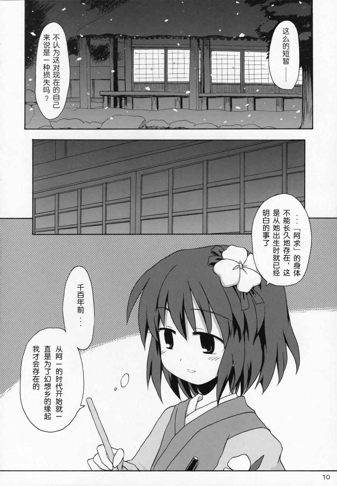 《Life －生命－》漫画 Life－生命－ 001集