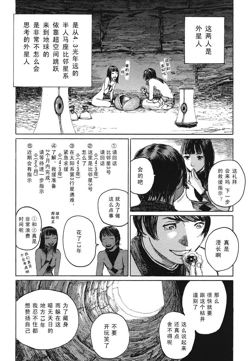 《久誓院家最大的秀》漫画 筒井筒